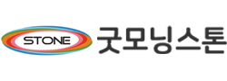굿모닝스톤